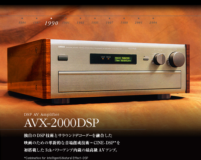 YAMAHA AVサラウンド アンプ AVX-2200DSP 動作品 音響機器 - アンプ
